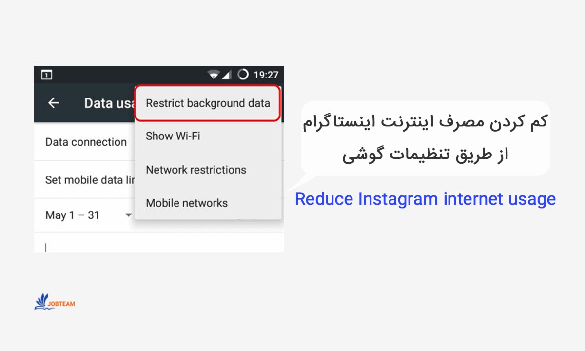 كم كردن مصرف اينترنت اينستاگرام